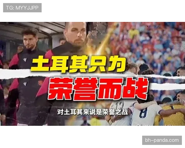 土耳其对美国战报:补时绝杀取得唯一胜利 土耳其对美国战报:补时绝杀取得唯一胜利